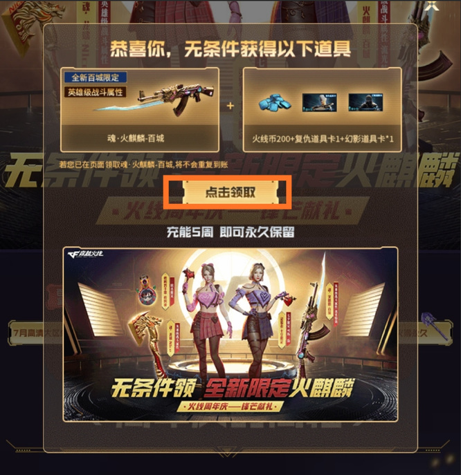 cf穿越火线端游七夕灵狐怎么邀请好友_穿越火线七夕活动如何邀请好友获得灵狐