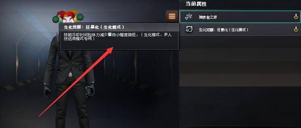 cf穿越火线生化觉醒狂暴化好不好