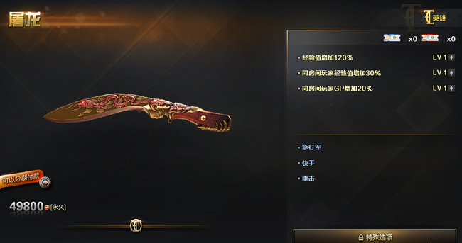 cf穿越火线源屠龙和屠龙一样吗