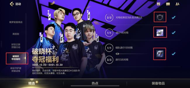 lol手游ez皮肤怎么领