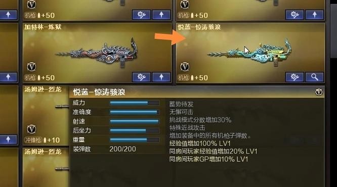 cf穿越火线端游悦蓝惊涛骇浪是英雄级武器吗