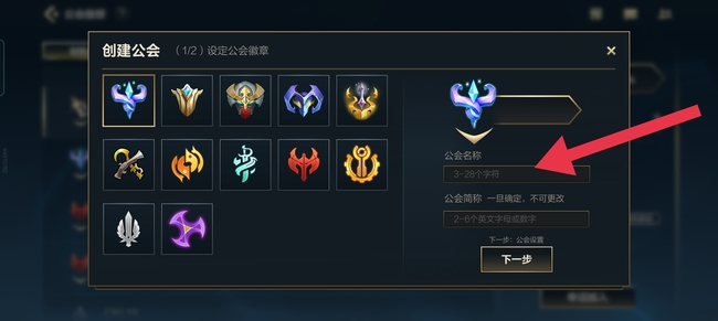 lol英雄联盟手游公会简称怎么起_如何给英雄联盟手游公会起一个合适的简称