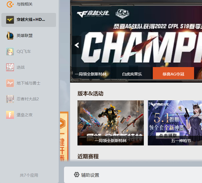 cf穿越火线准星怎么设置出红点_如何在CF中设置红点准星