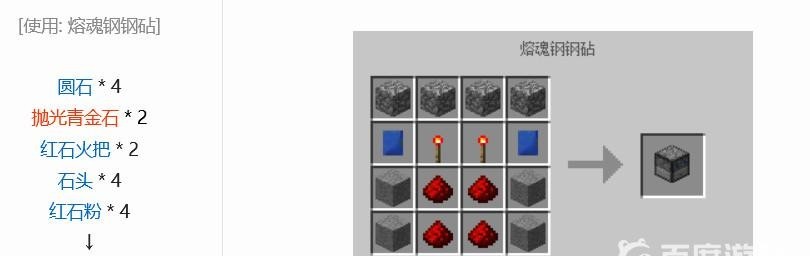 mc我的世界探测器配方是什么