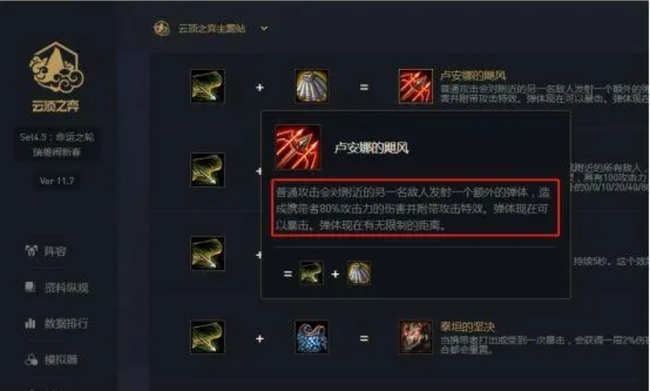 云顶之弈飓风能触发哪些特效