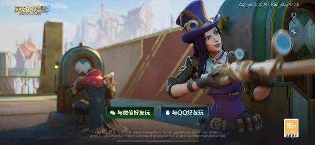 lol手游qq区和微信区哪个水平高
