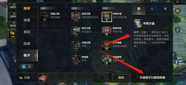 lol金身是哪件装备