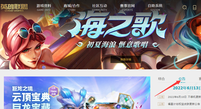 云顶之弈什么时候更新好