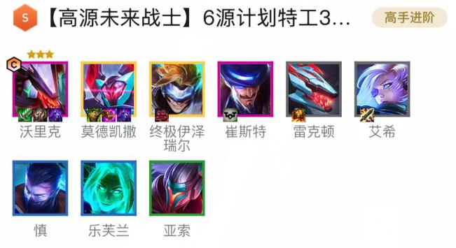 云顶.5阵容推荐怎么搭配