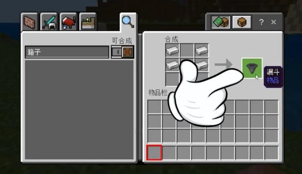 mc我的世界漏斗怎么做_我的世界中如何制作漏斗