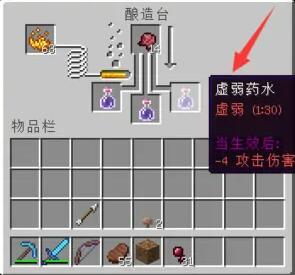 mc我的世界做虚弱药水要用烈焰粉吗
