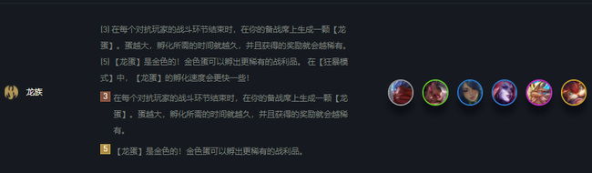 云顶龙族阵容搭配是什么