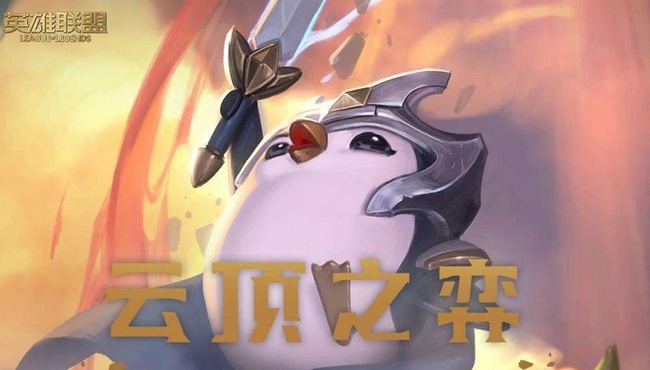 云顶之弈福星的连败是必须有福星在场吗