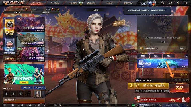 cf穿越火线怎么语音说话_火线传送狙杀战场