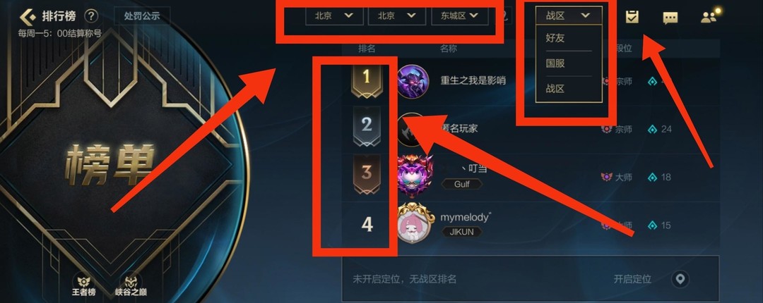 lol英雄联盟手游怎么看前500排行_英雄联盟手游前500名排行解析