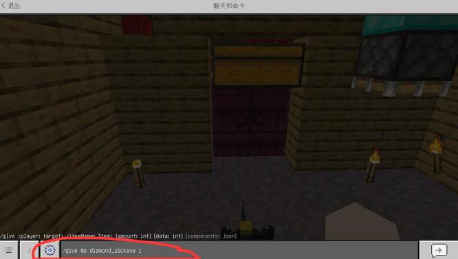 mc我的世界获得钻石镐的指令是什么