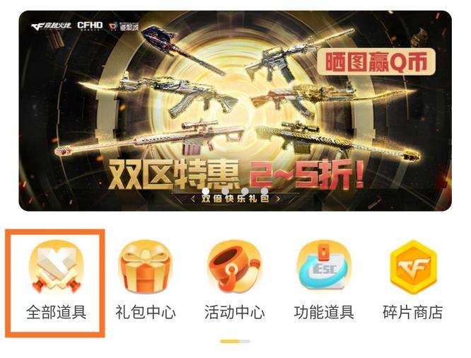 cf穿越火线黑骑士哪里买便宜