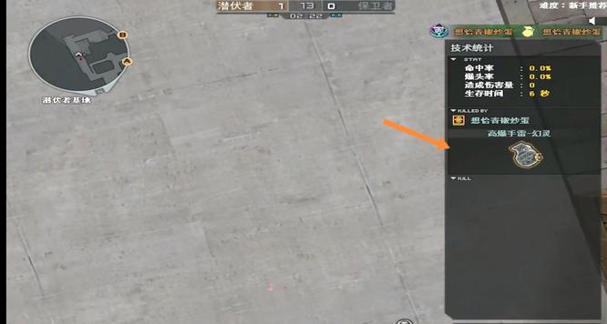 cf穿越火线死亡按什么键查看打的伤害
