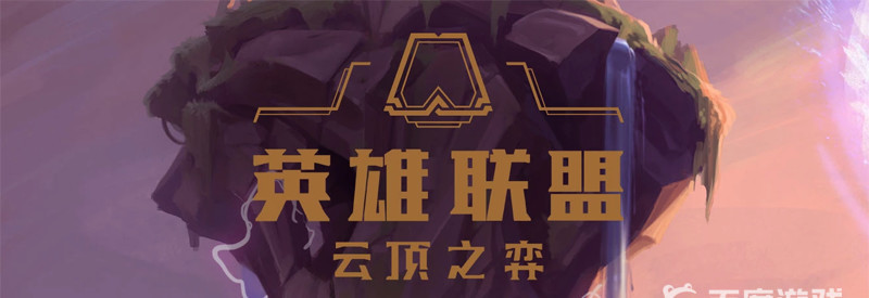 云顶之弈.5丧尸怎么合成