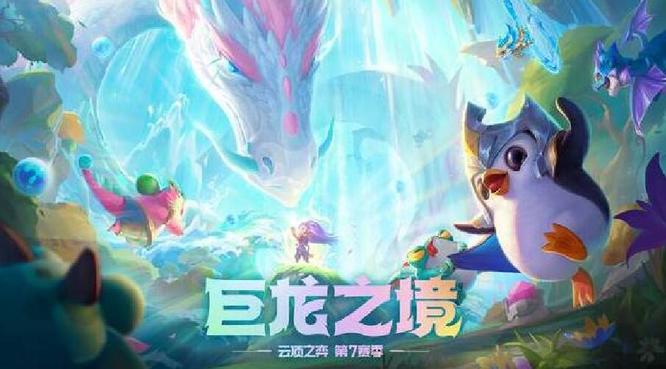 云顶之弈中最佳好友怎么触发