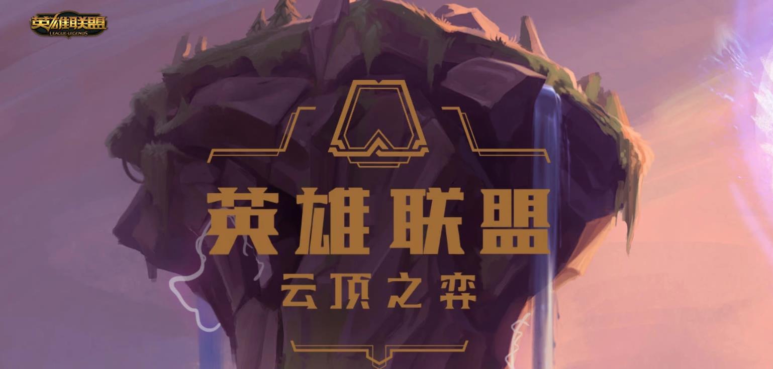 云顶之弈云顶幻境龙阵容怎么玩