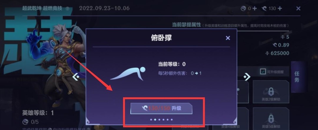 英雄联盟手游超武乾坤超燃竞技活动怎么加点_LOL手游超武乾坤竞技赛怎么加点