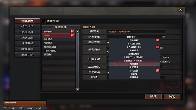 cf穿越火线幽灵模式在哪_穿越火线找到幽灵模式的位置