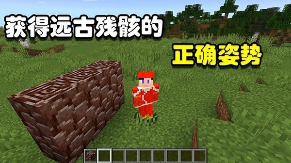 mc远古残骸最好在第几层挖