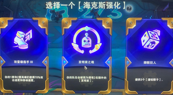 云顶之弈掷骰狂人怎么用