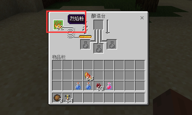 mc我的世界生命恢复药水怎么做
