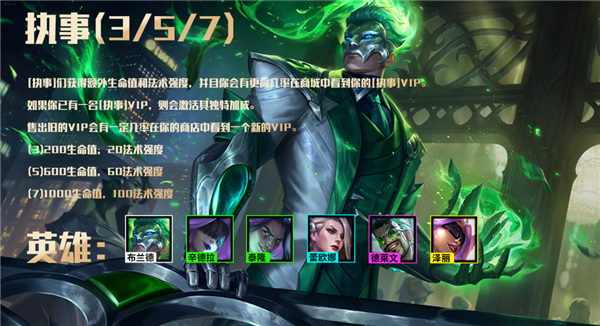 云顶之弈执事泰隆出什么装备_云顶之弈泰隆最强装备推荐！