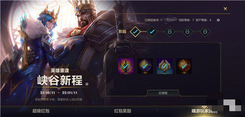 lol英雄联盟手游怎么解除绑定端游