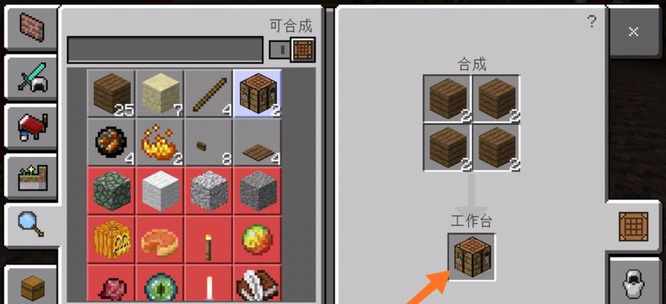 mc我的世界火药的制作方法是什么_学会制作火药我的世界游戏中的制作方法