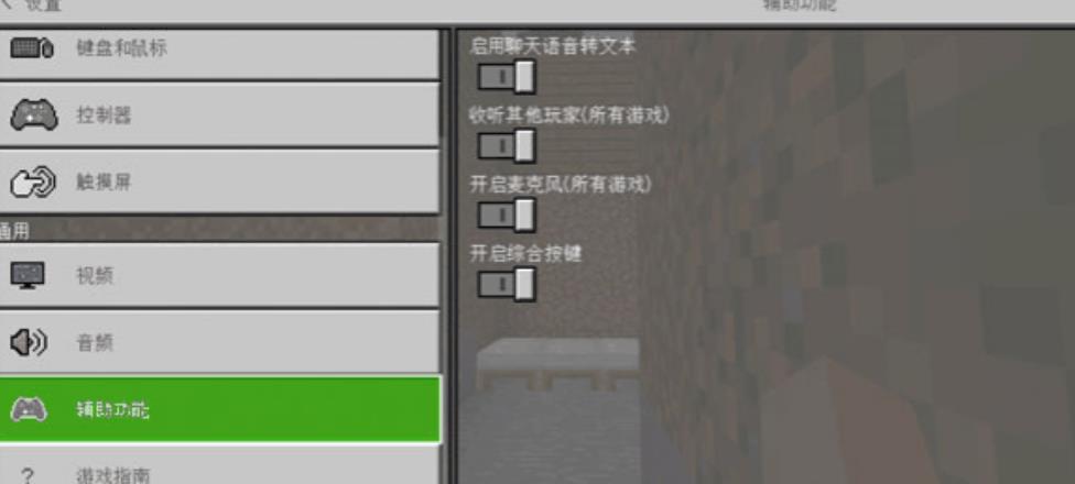 mc我的世界怎么让别人说话