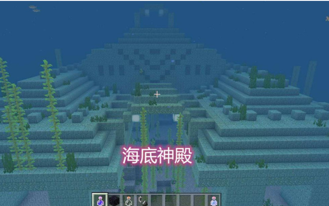 mc我的世界海底神殿挖掘疲劳怎么解除