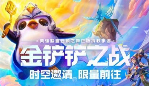 金铲铲之战和云顶之弈互通吗