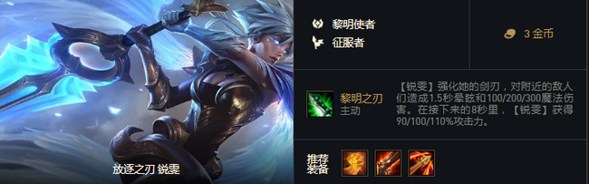 云顶征服者阵容装备怎么搭配_云顶之弈征服者阵容装备指南