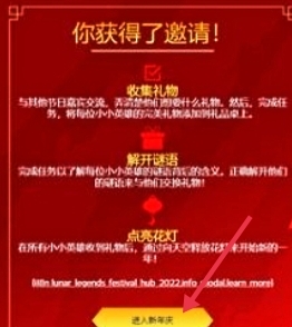 云顶之弈金灯送福活动在哪_云顶之弈金灯送福活动地点在哪里