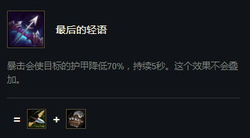 云顶贾克斯给什么装备最好_云顶之弈最适合贾克斯的装备选项