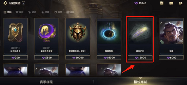 lol英雄联盟手游拖尾怎么设置_英雄联盟手游设置拖尾方法简介