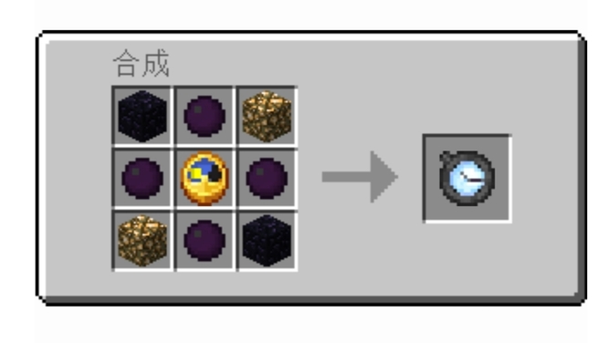 mc我的世界时间洪流怀表怎么合成