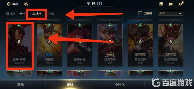 lol英雄联盟手游吕布奉先是限定吗