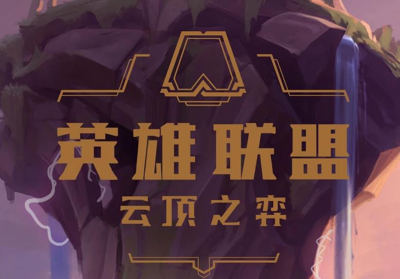 云顶之弈卓尔不群羁绊怎么玩