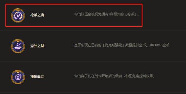 云顶之弈8海克斯科技阵容怎么玩_打造8海克斯科技阵容轻松玩转云顶之弈