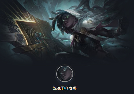 云顶之弈光明哨兵塞纳给什么装备