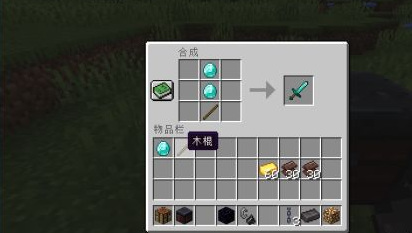 mc我的世界下界合金剑怎么做_我的世界制作下界合金剑