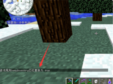 mc我的世界死亡不掉落指令为什么没用