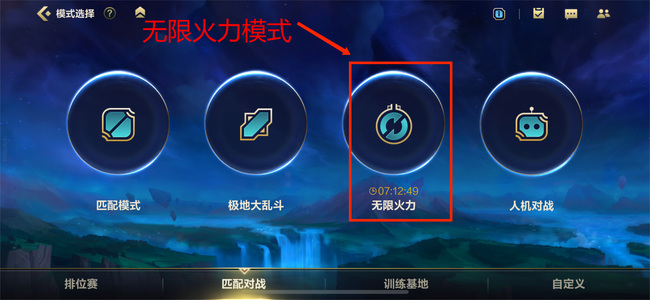lol英雄联盟手游无限火力多少级能玩