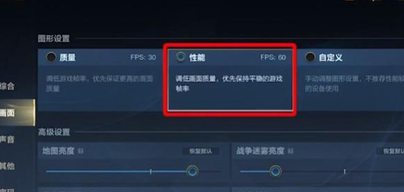 lol英雄联盟手游画质怎么调比较好