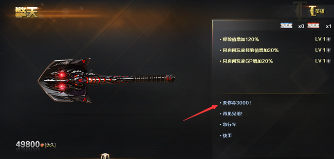 cf穿越火线要你命三千怎么叠